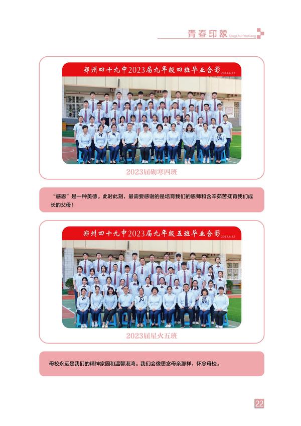 页码 (22) 页码 (22)